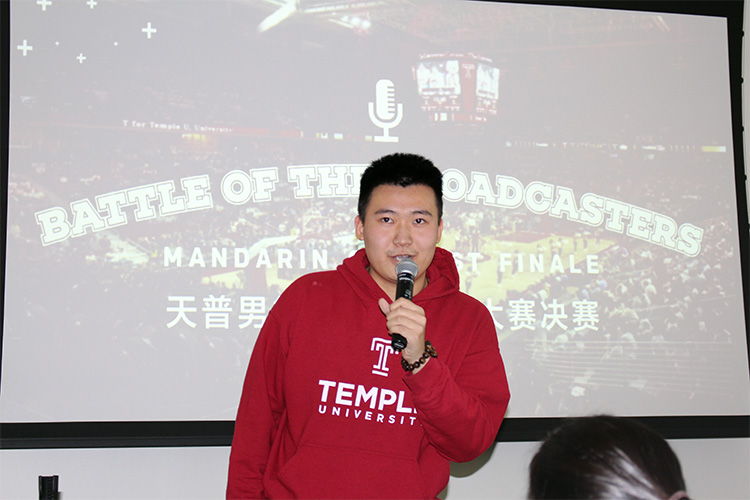 STHM student Shizhe You competes at the Battle of the Broadcasters, which pitted Temple students vying to become the Mandarin-language broadcaster for Temple men’s basketball.